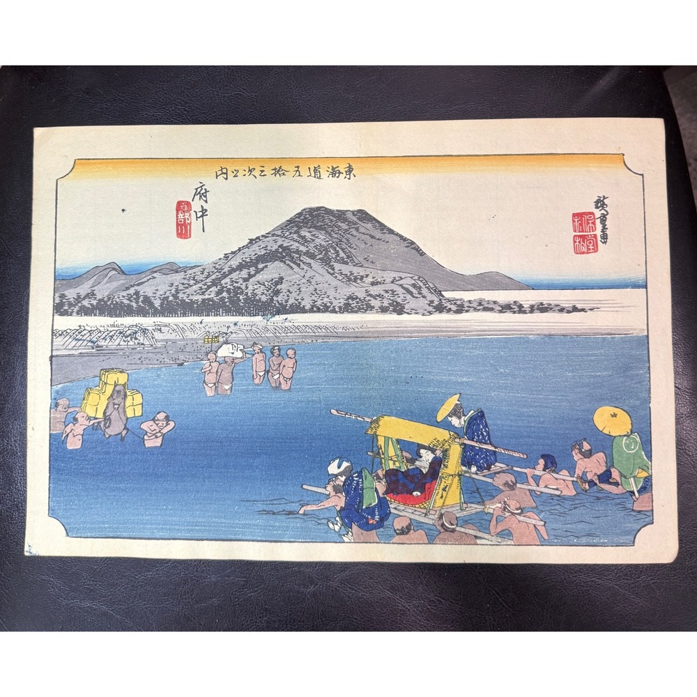Hiroshige Tokaido 53 Stations‎ Fuchu Abe River Japanese Woodblock Print Ukiyo-e